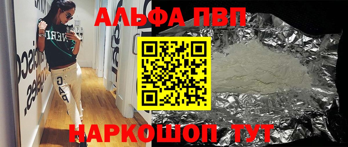 А ПВП VHQ Нижнекамск