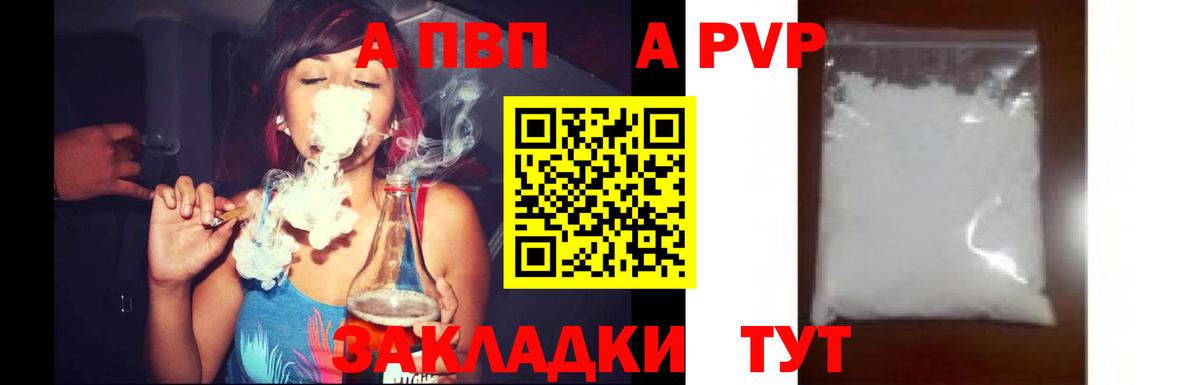 A PVP Crystall  где продают наркотики  Нижнекамск  Alpha PVP  Alpha PVP СК КРИС  Вход с VPN 