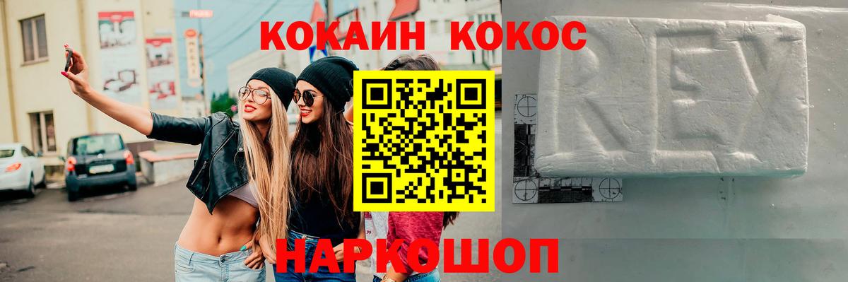 COCAIN FishScale Нижнекамск
