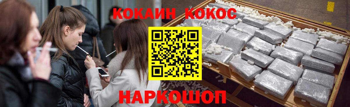 Нижнекамск  Кокаин Эквадор  Кокаин 98%  Вход с VPN 