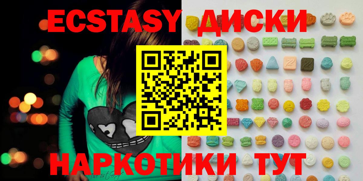 Экстази 300 mg  ЭКСТАЗИ XTC  что такое наркотик  Нижнекамск  Вход с VPN 