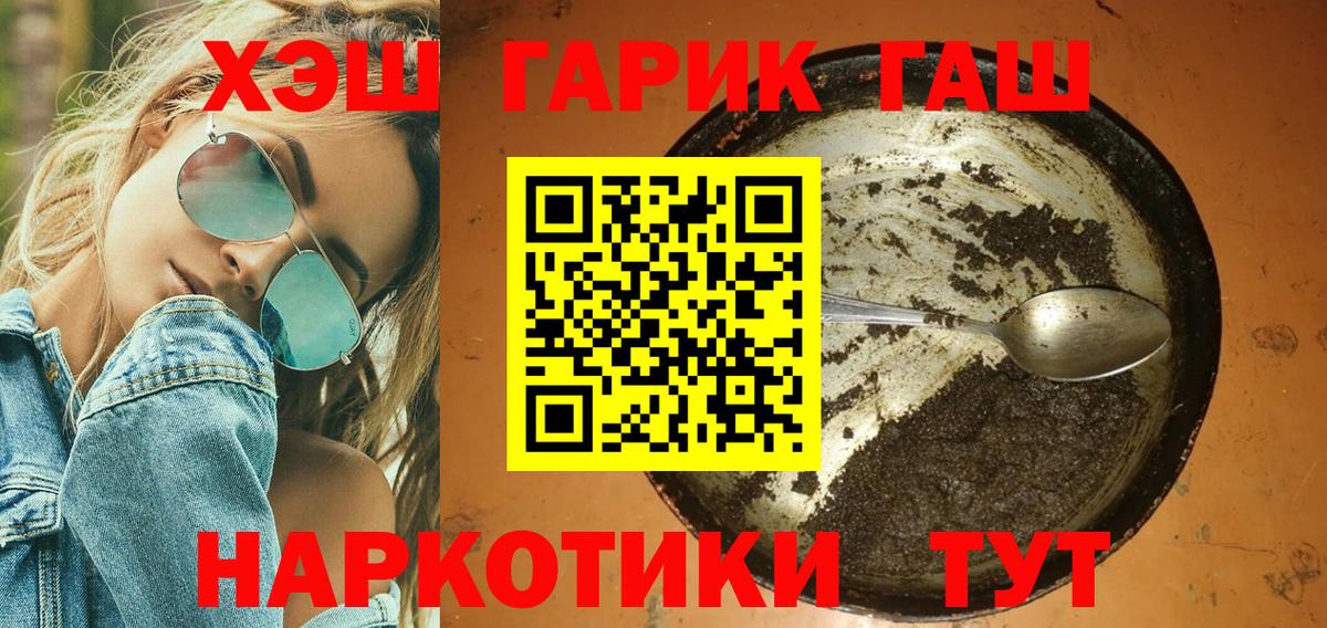 Нижнекамск  Гашиш убойный  Вход с VPN  ГАШИШ VHQ 