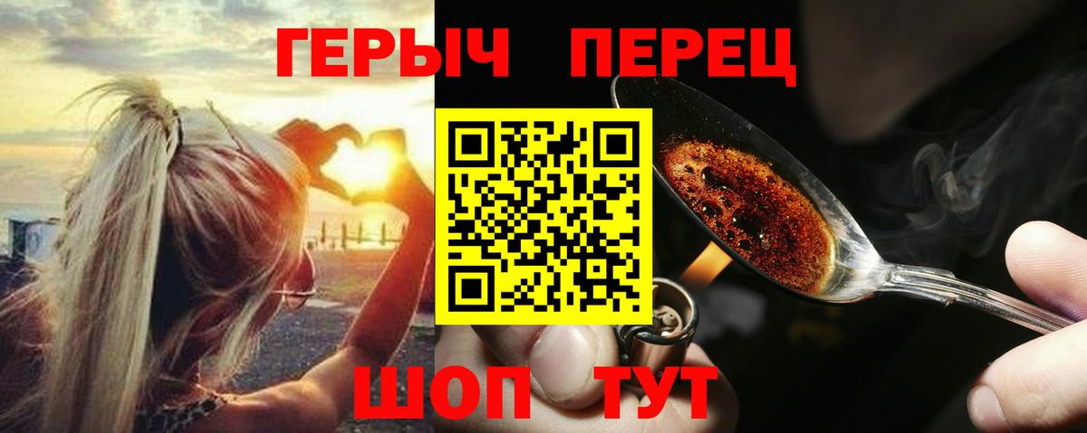 Нижнекамск  ГЕРОИН герыч  ГЕРОИН  Вход с VPN 