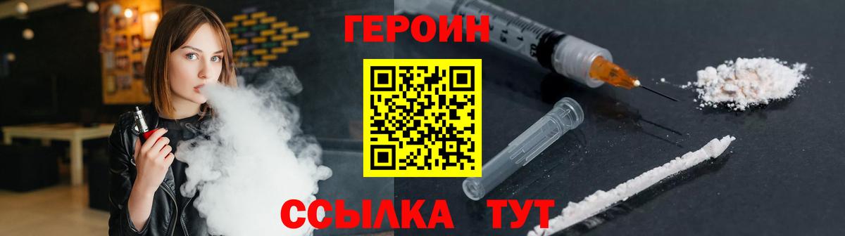ГЕРОИН афганец Нижнекамск
