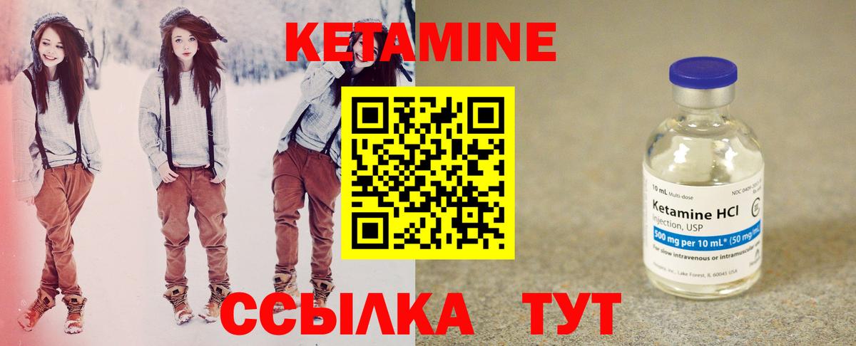 Кетамин VHQ Нижнекамск