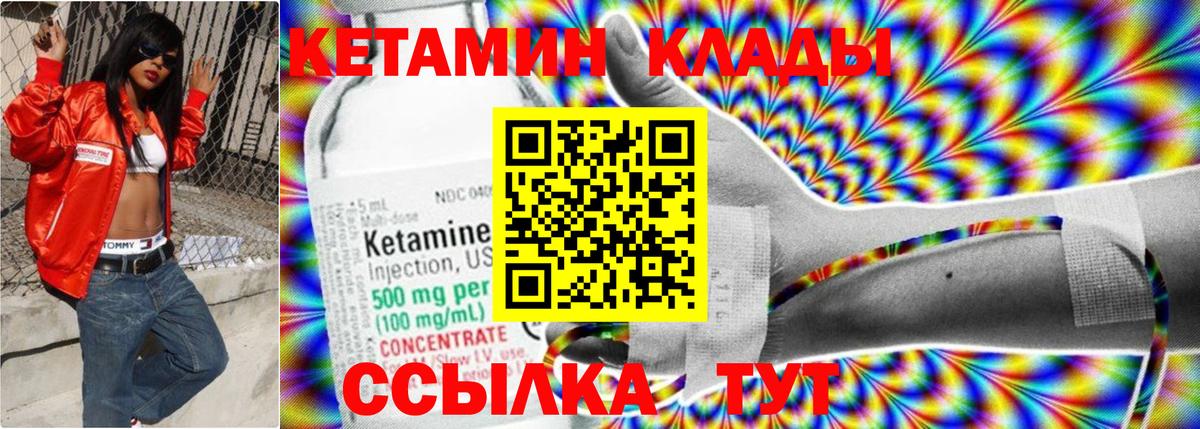 hydra зеркало  Кетамин ketamine  Кетамин VHQ  Вход с VPN  Нижнекамск 