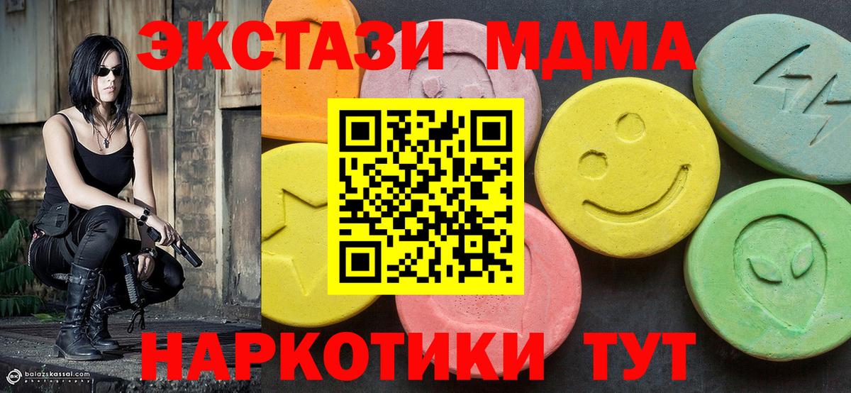 МДМА crystal  MDMA  Вход с VPN  Нижнекамск  MDMA crystal 