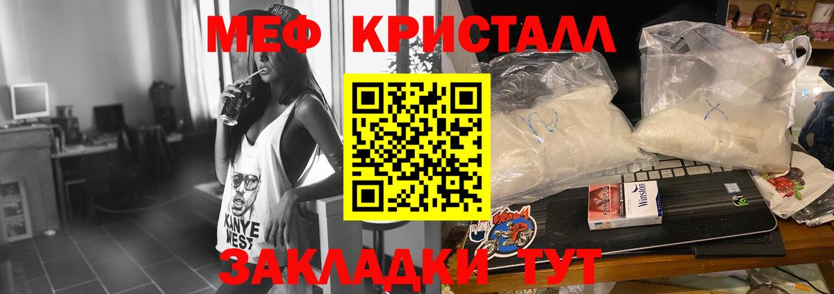 МЕФ  Мефедрон mephedrone  МЕФ  kraken как зайти  Вход с VPN  МЕФ мяу мяу  Нижнекамск 