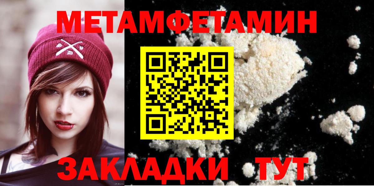 Первитин Methamphetamine Нижнекамск