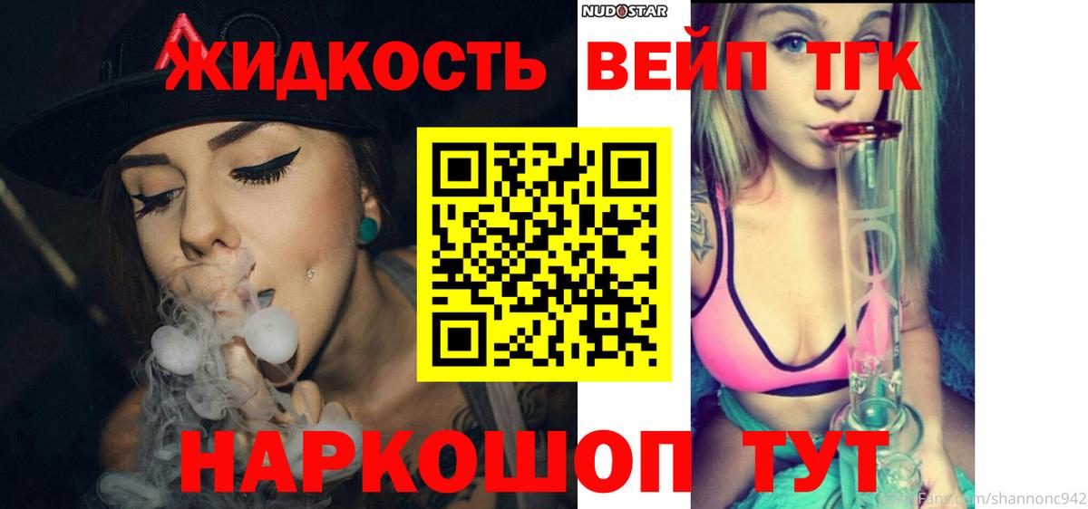 ТГК гашишное масло Нижнекамск